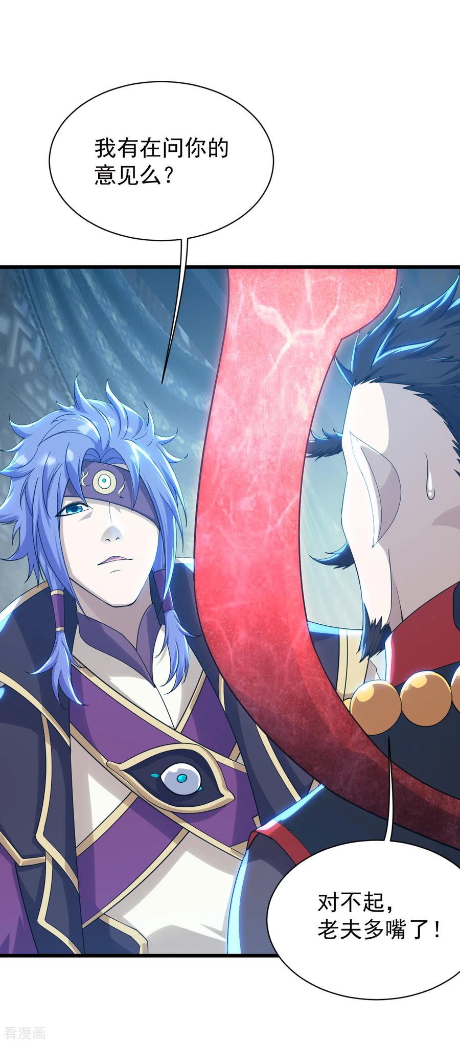 盖世帝尊153话 武帝