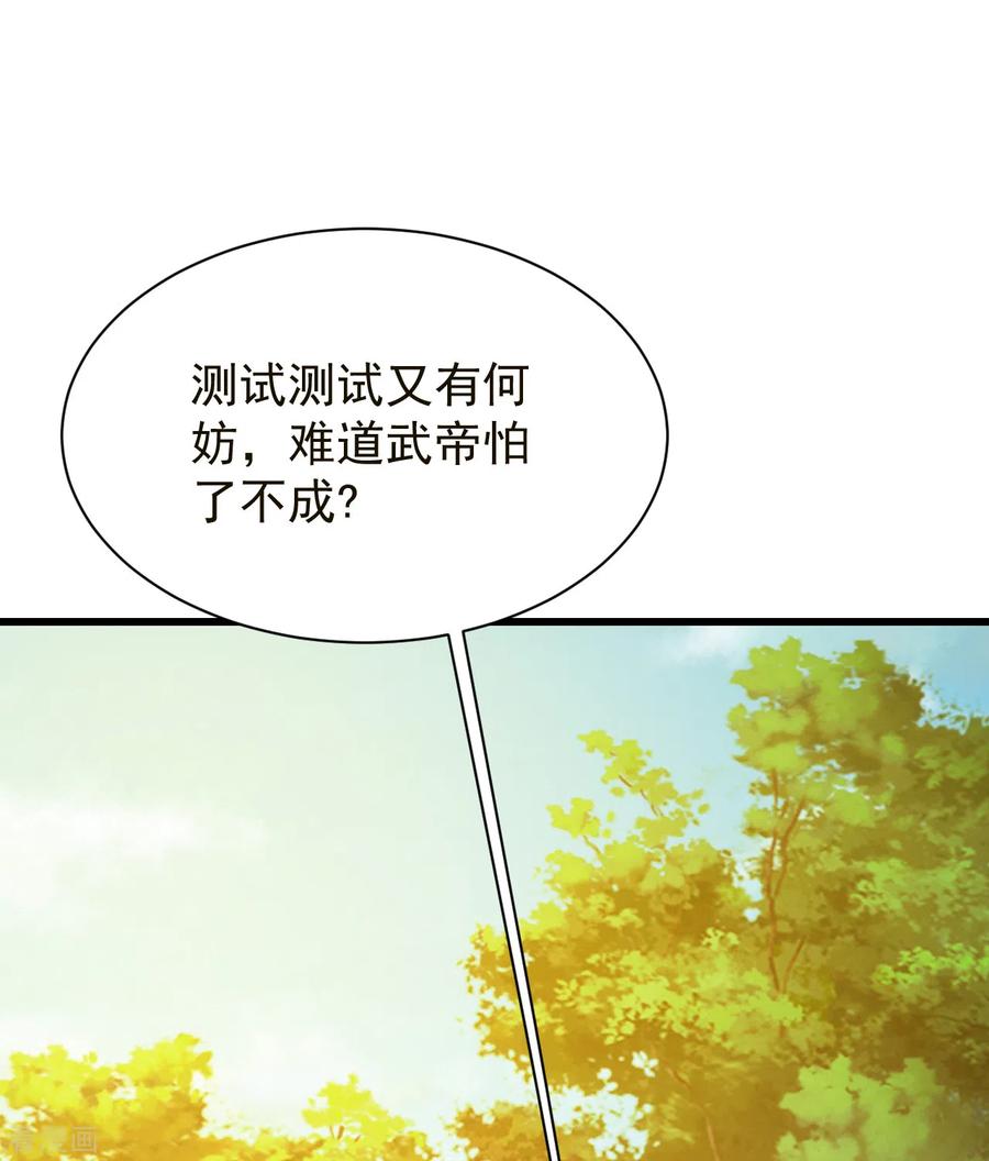 盖世帝尊154话 星辰殿堂开启！