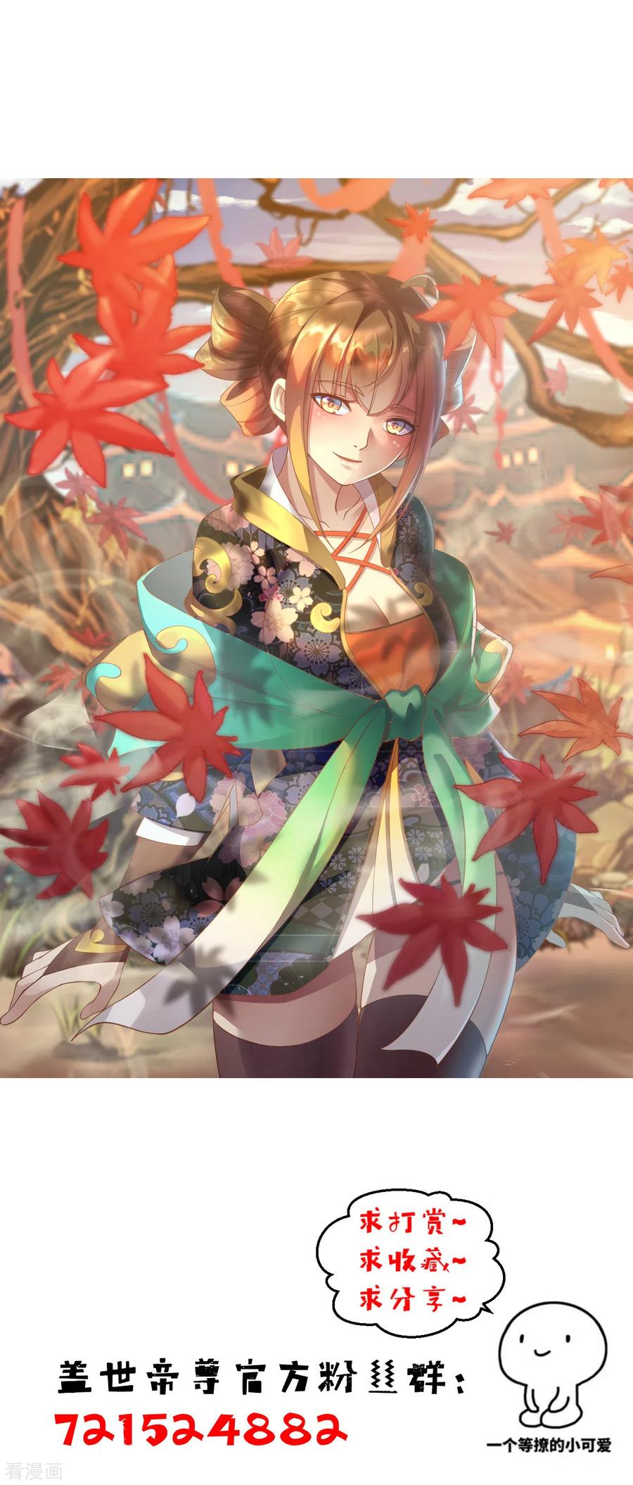 盖世帝尊154话 星辰殿堂开启！