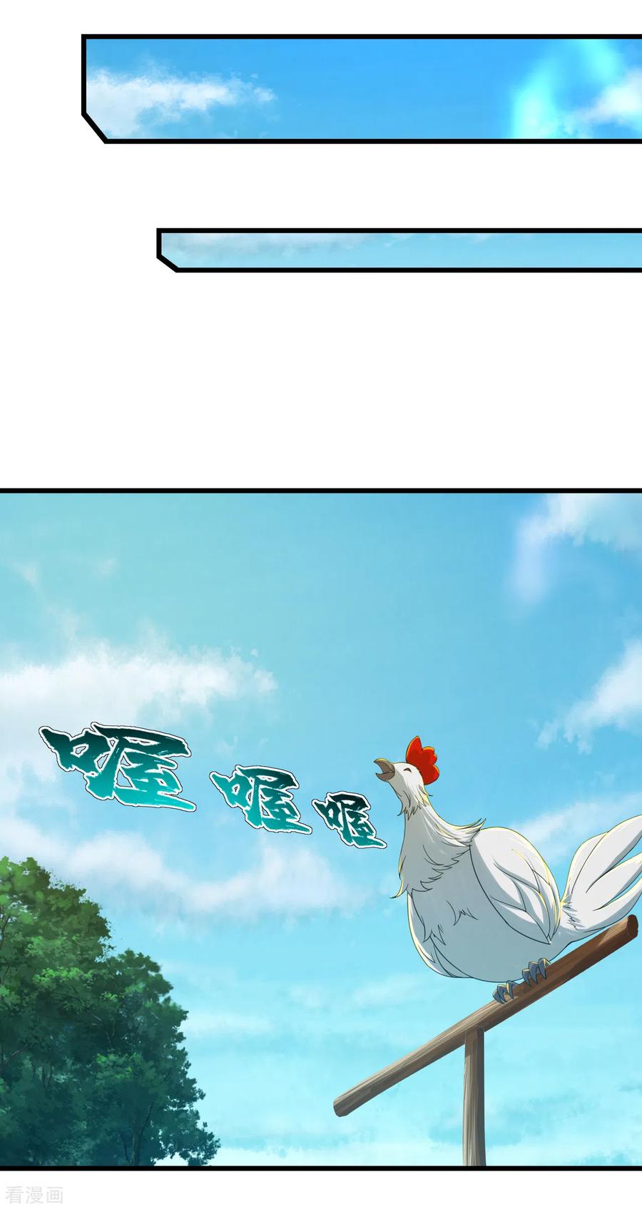 盖世帝尊154话 星辰殿堂开启！