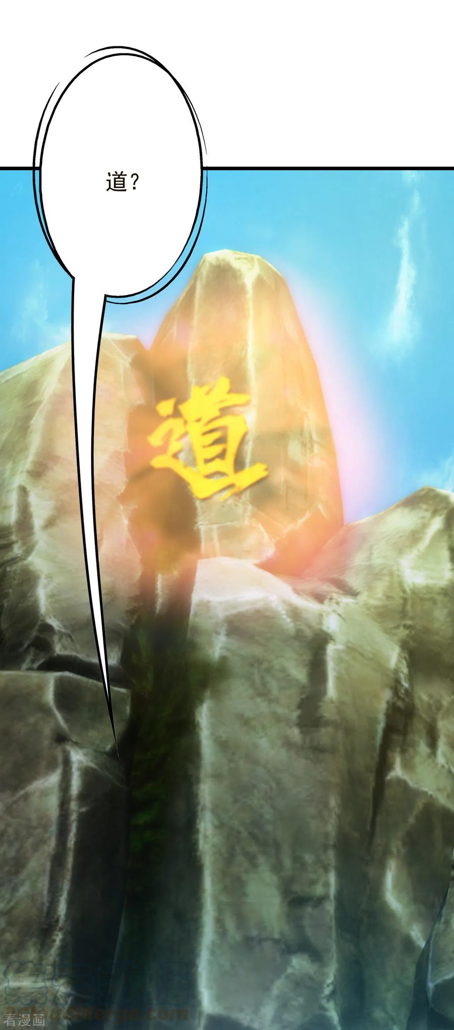 盖世帝尊154话 星辰殿堂开启！