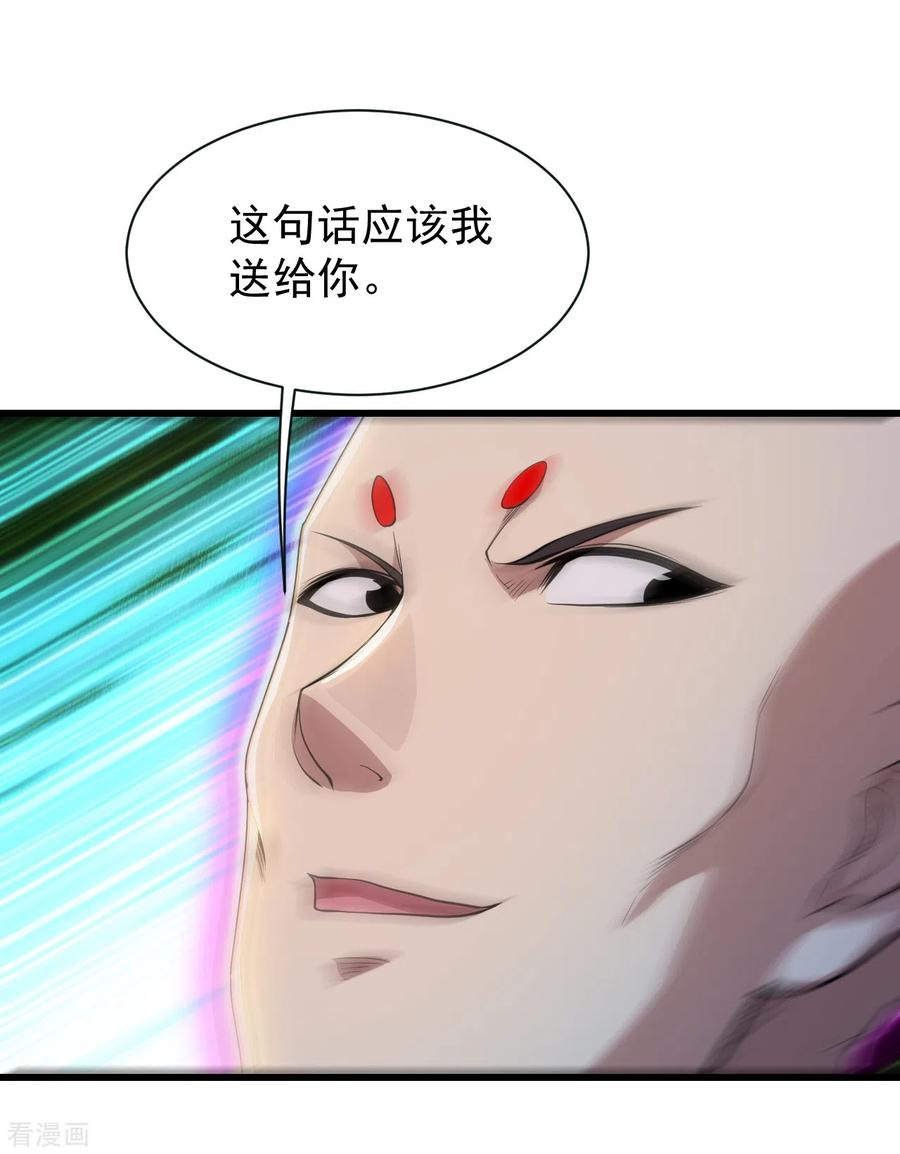 盖世帝尊159话 唐门秘术！