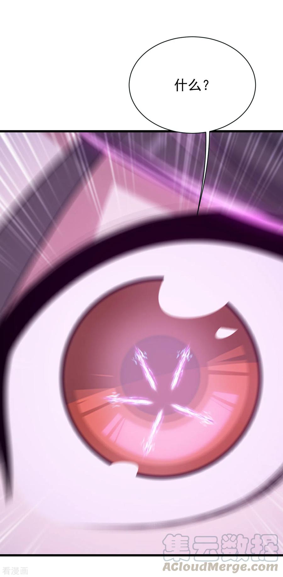 盖世帝尊159话 唐门秘术！