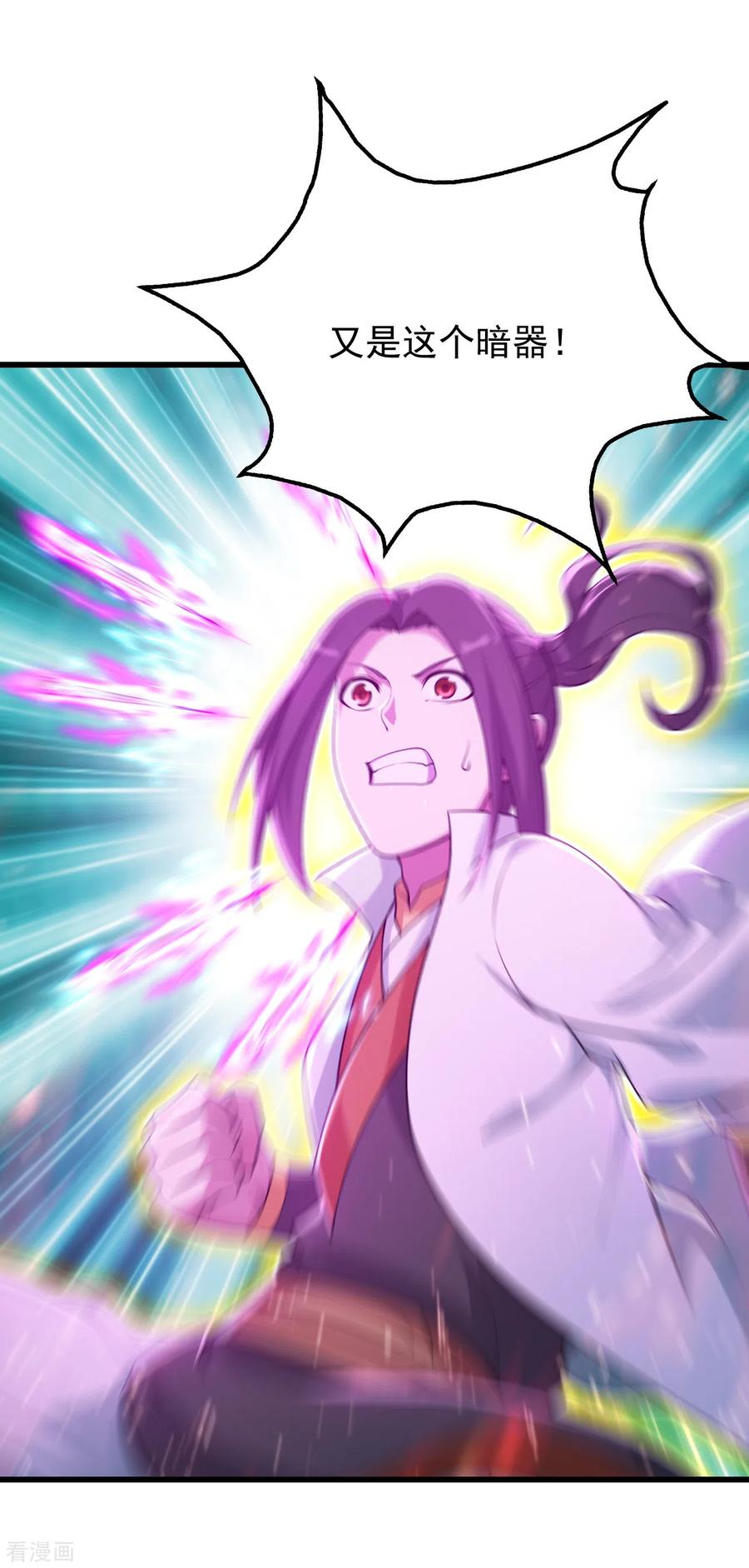 盖世帝尊159话 唐门秘术！