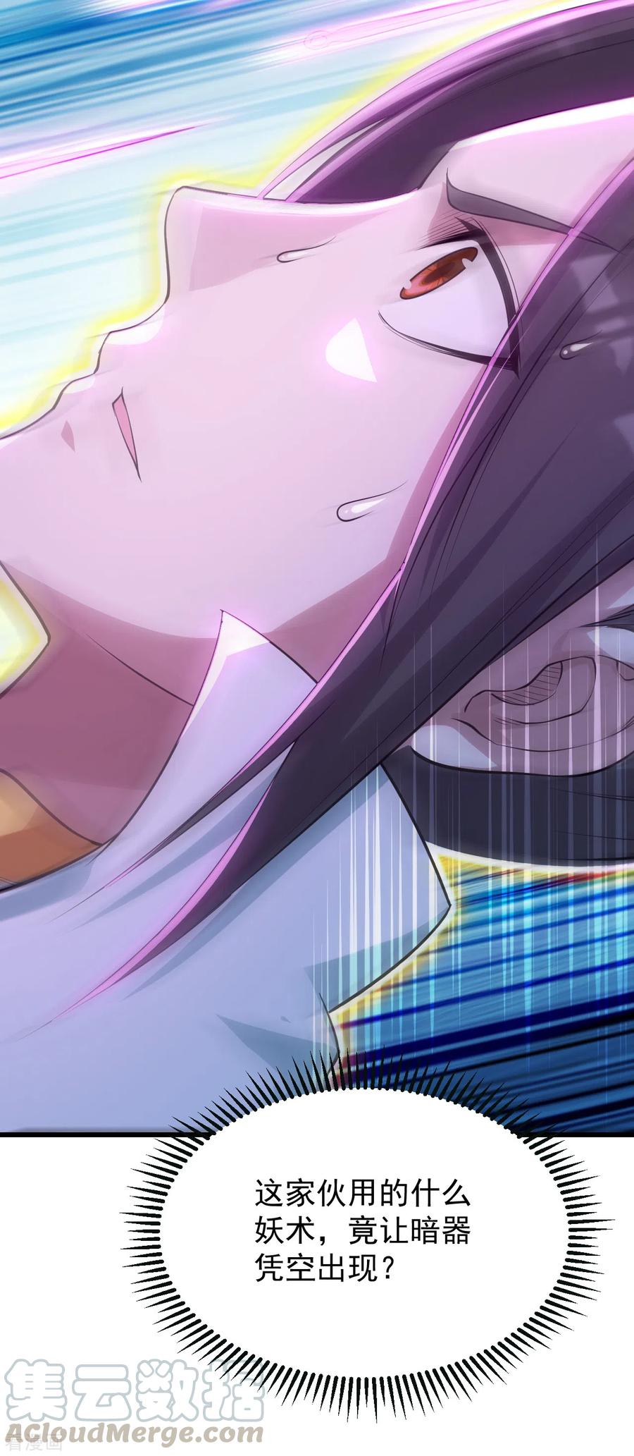 盖世帝尊159话 唐门秘术！