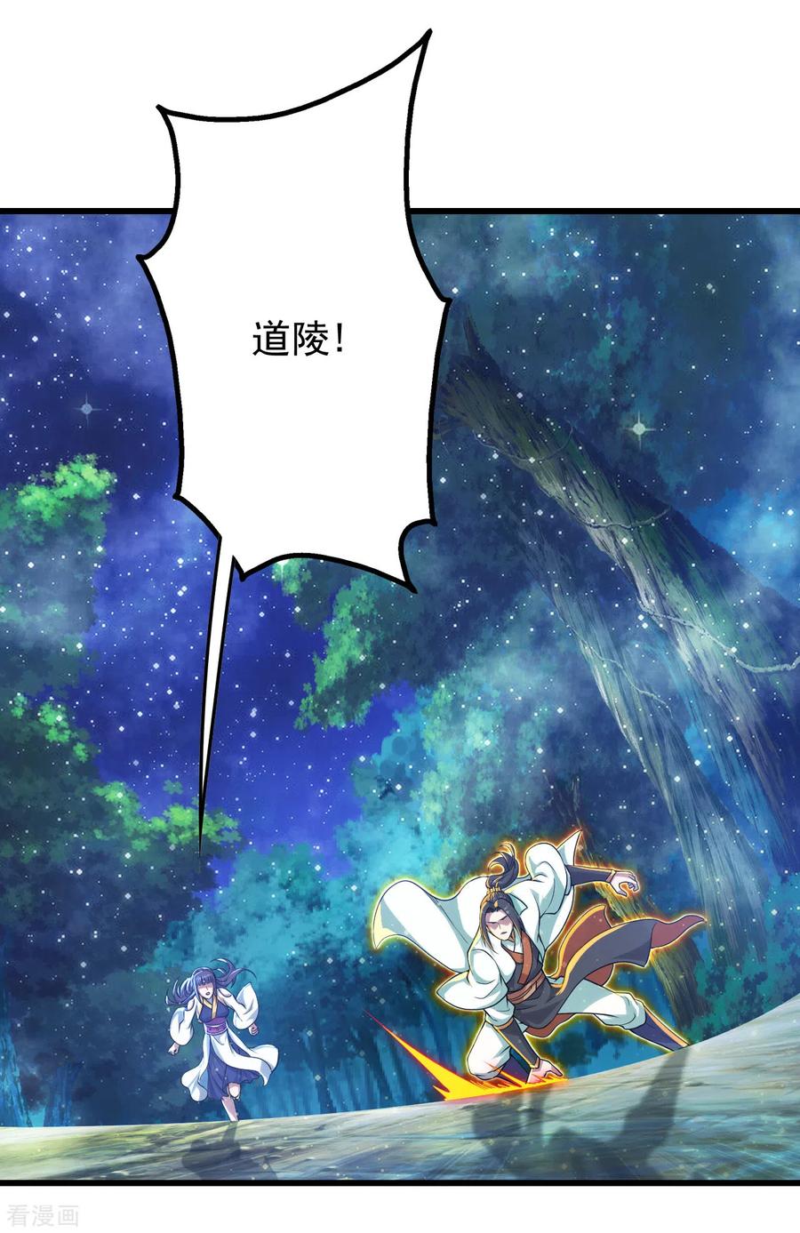 盖世帝尊159话 唐门秘术！