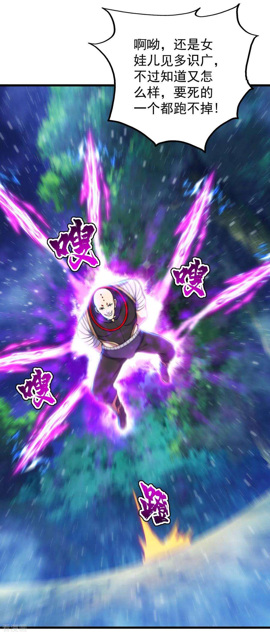 盖世帝尊159话 唐门秘术！