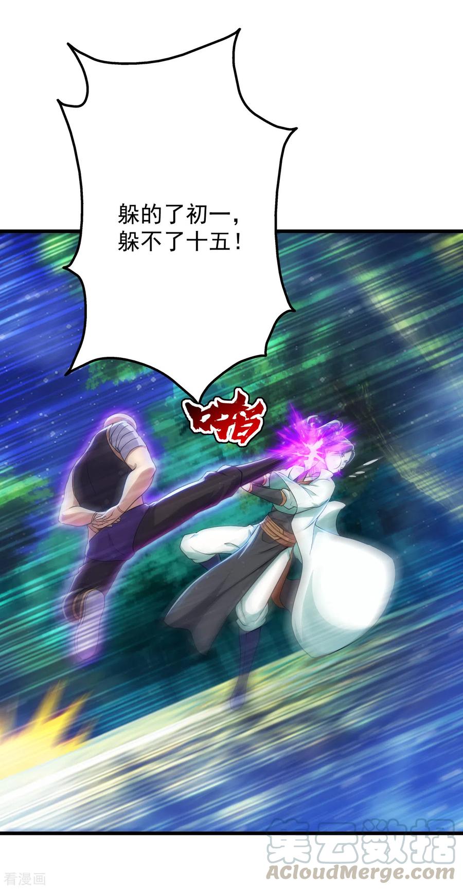 盖世帝尊159话 唐门秘术！