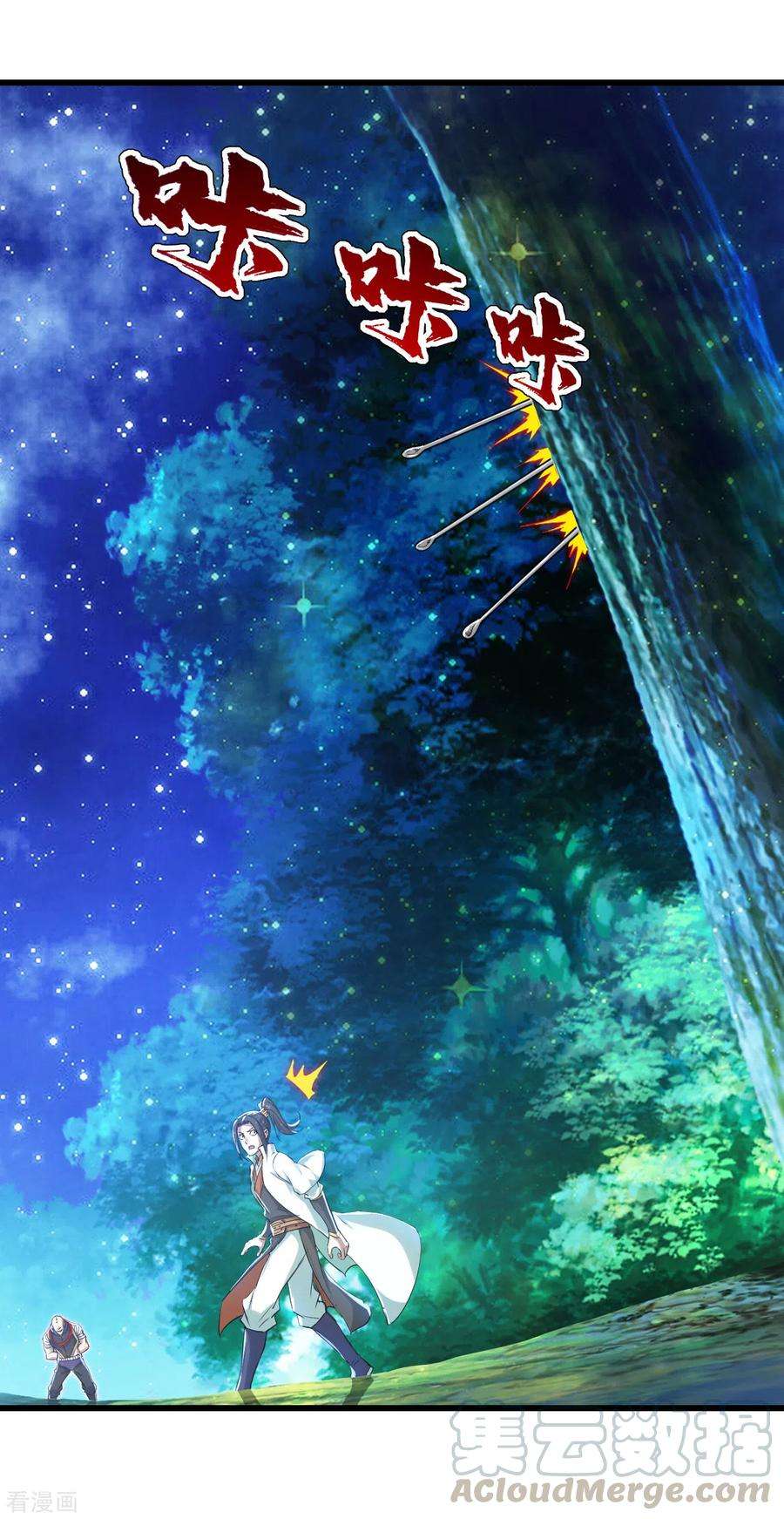 盖世帝尊159话 唐门秘术！