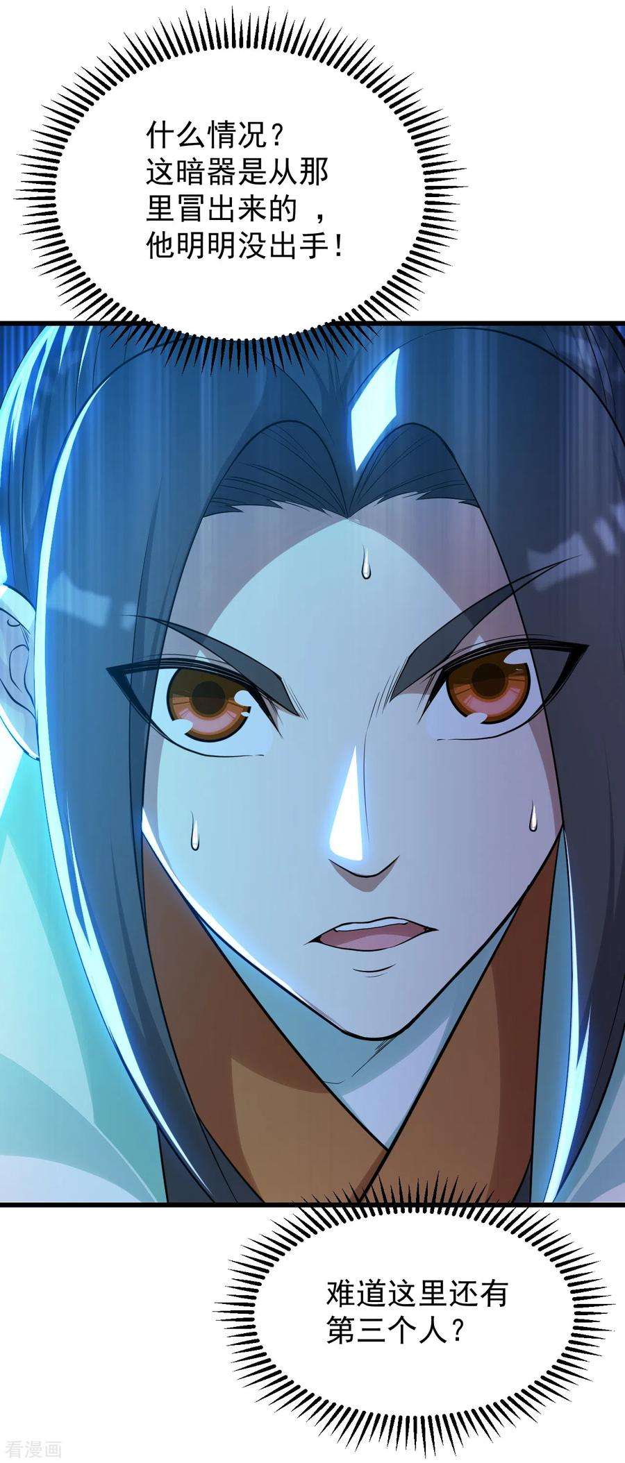 盖世帝尊159话 唐门秘术！