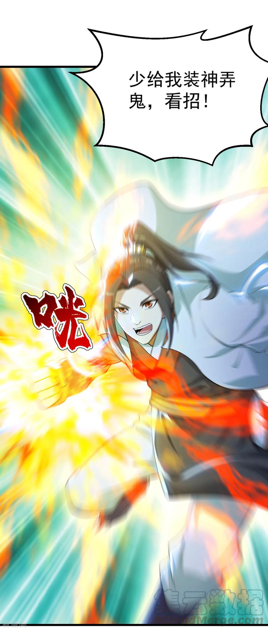 盖世帝尊159话 唐门秘术！