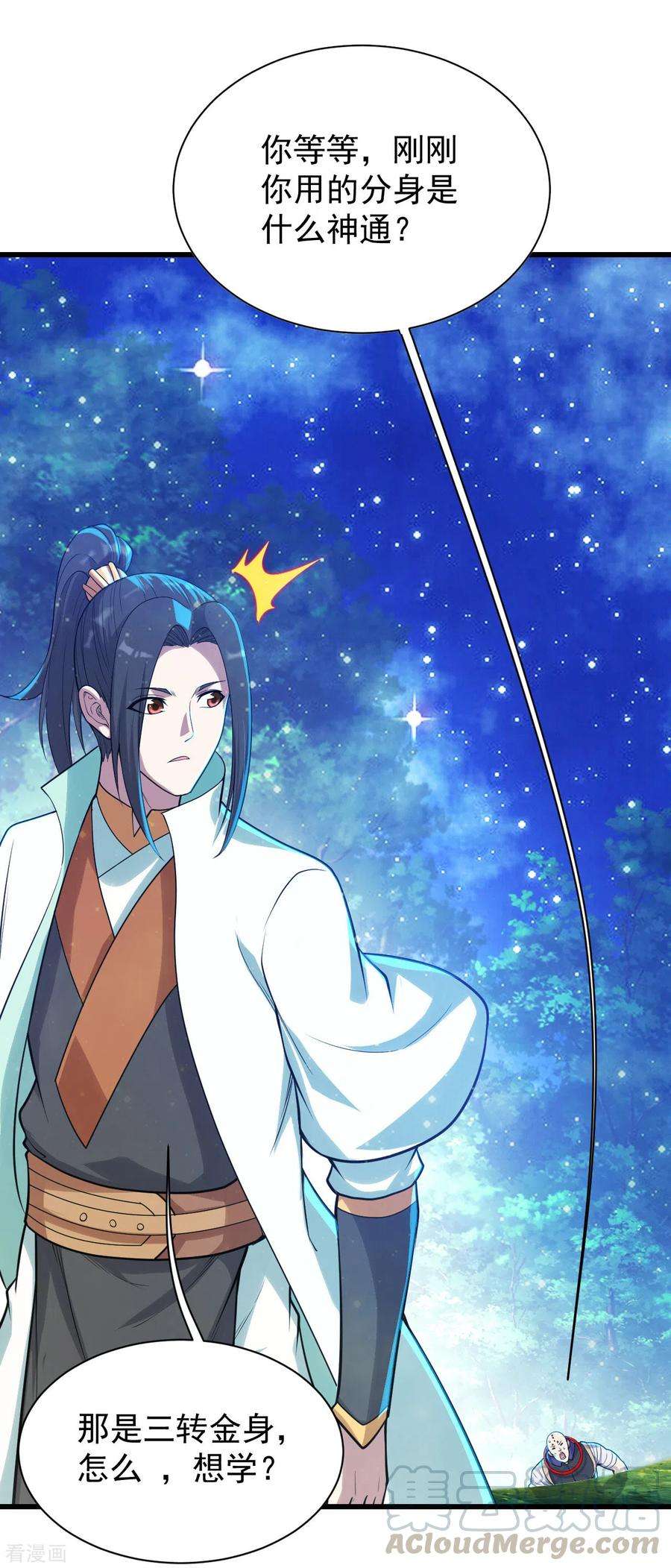 盖世帝尊160话 怪异的森林！