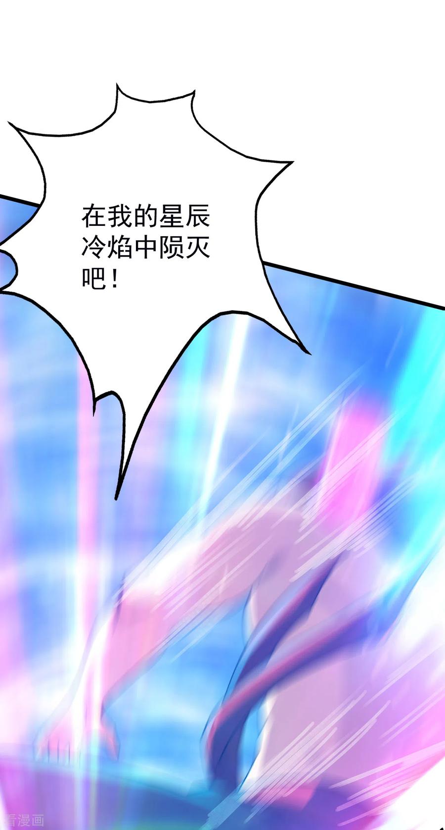 盖世帝尊168话 星辰神体