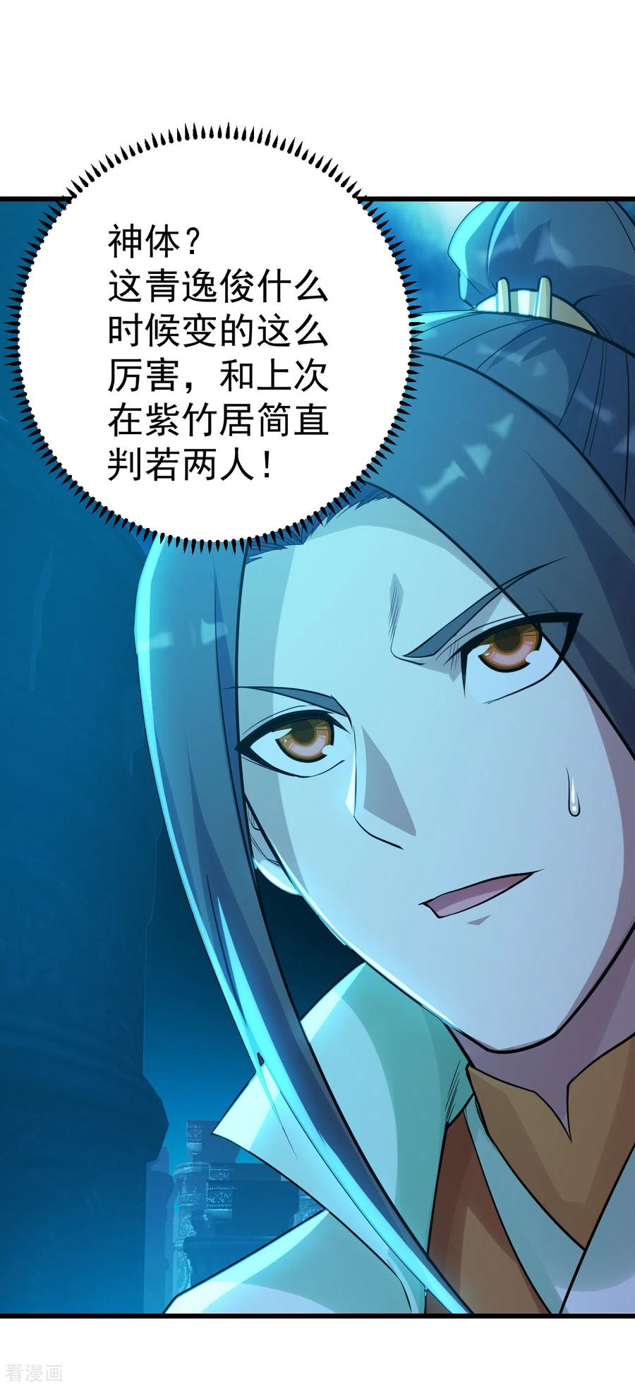 盖世帝尊168话 星辰神体