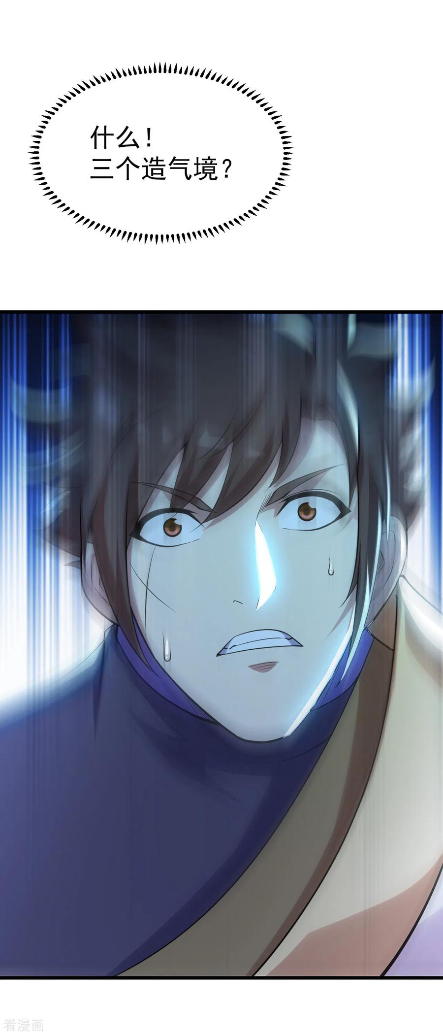 盖世帝尊168话 星辰神体