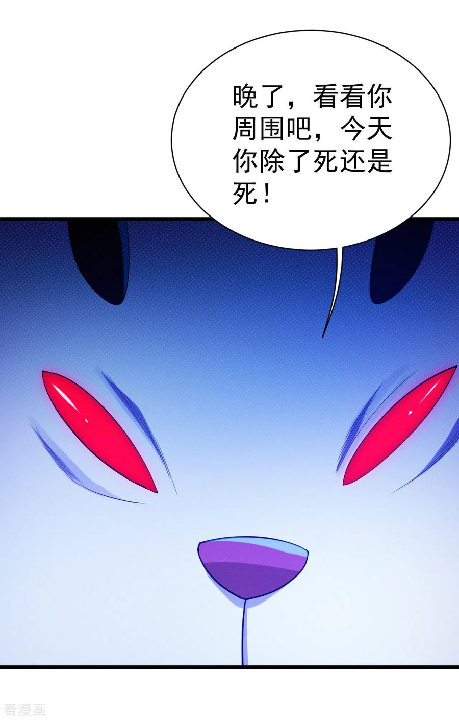 盖世帝尊168话 星辰神体