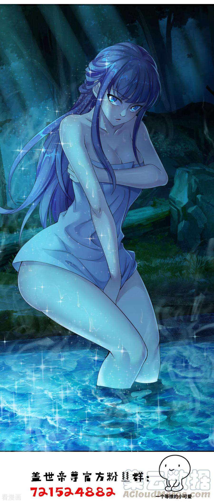 盖世帝尊168话 星辰神体