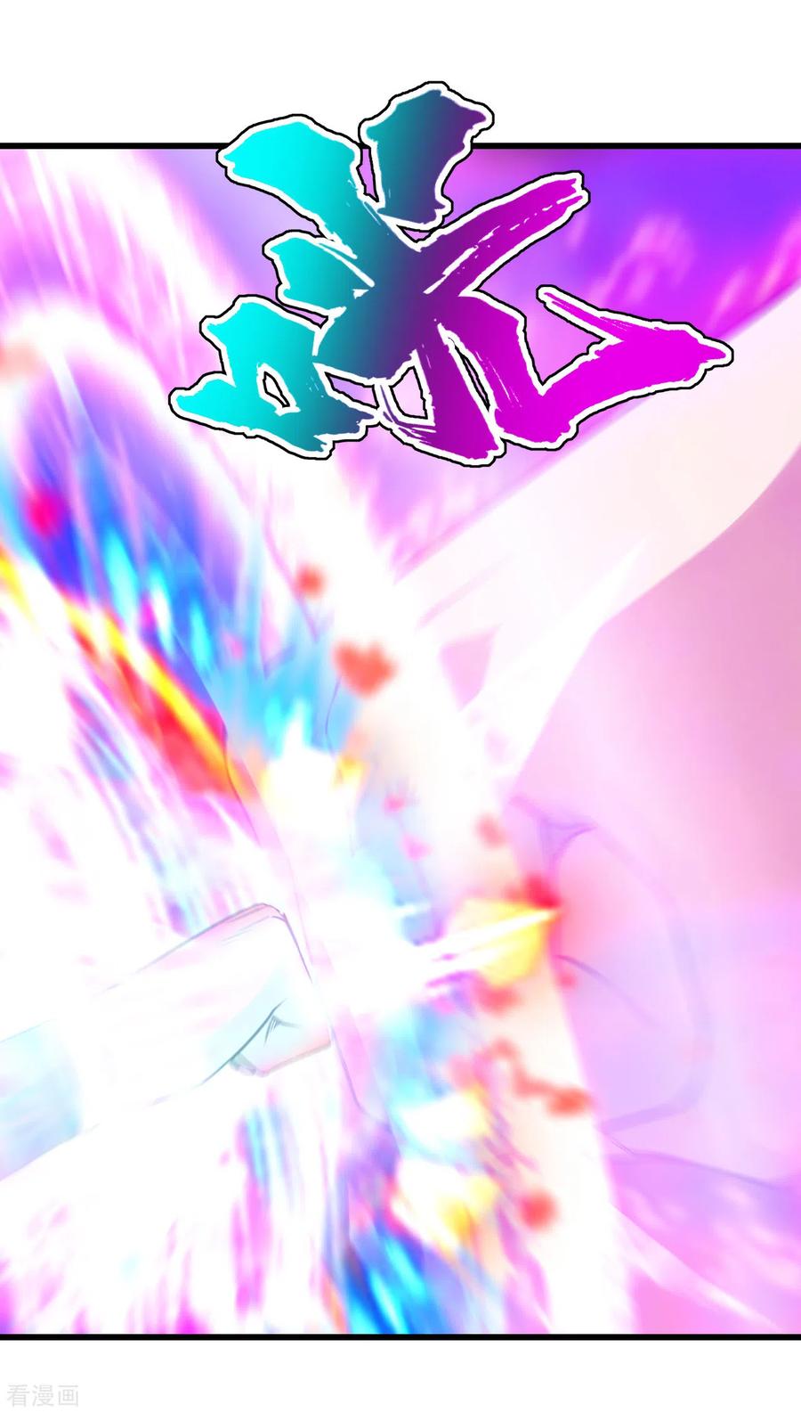 盖世帝尊168话 星辰神体