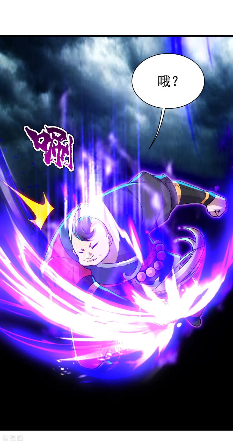 盖世帝尊171话 吞雷