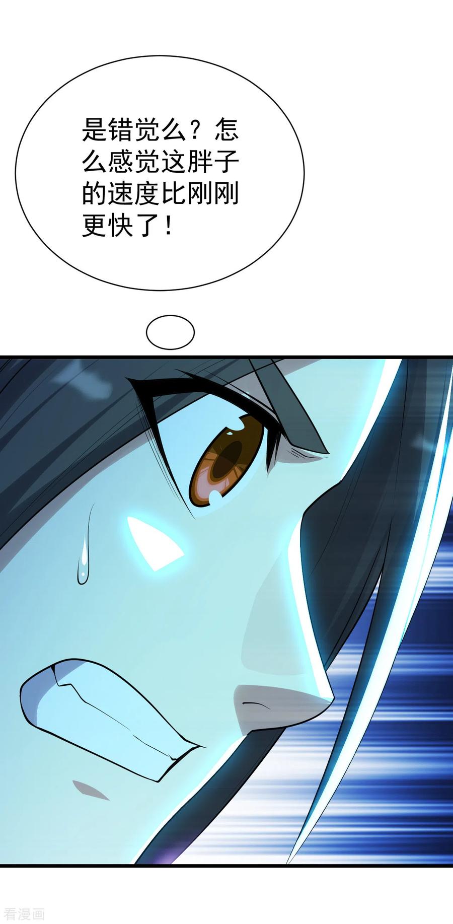 盖世帝尊171话 吞雷