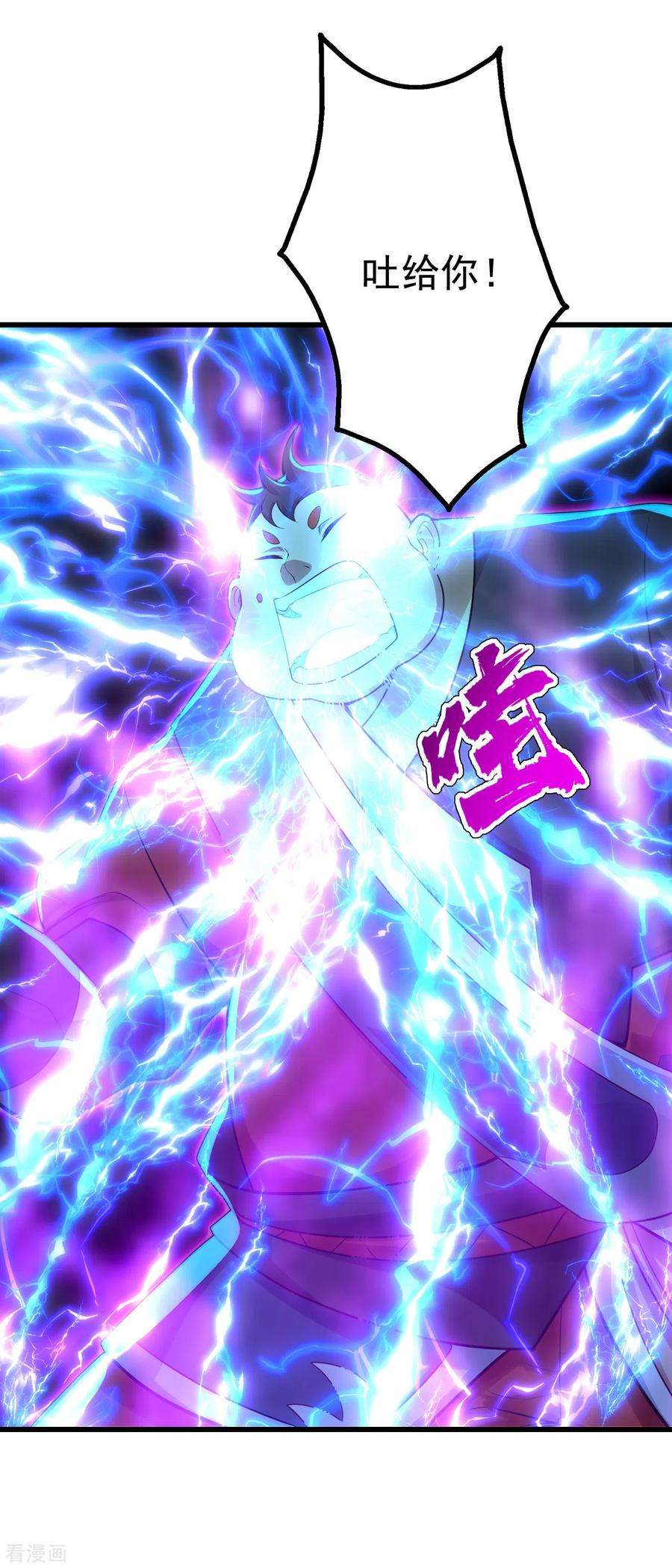 盖世帝尊171话 吞雷