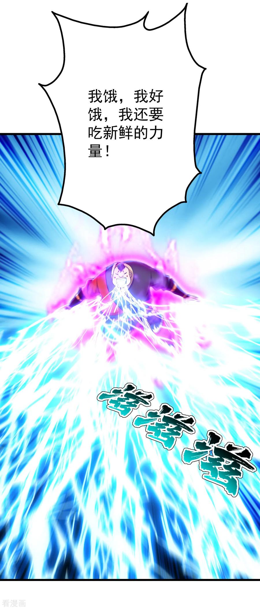 盖世帝尊171话 吞雷