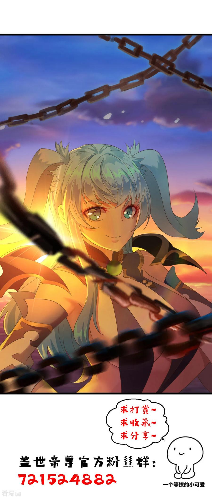 盖世帝尊171话 吞雷