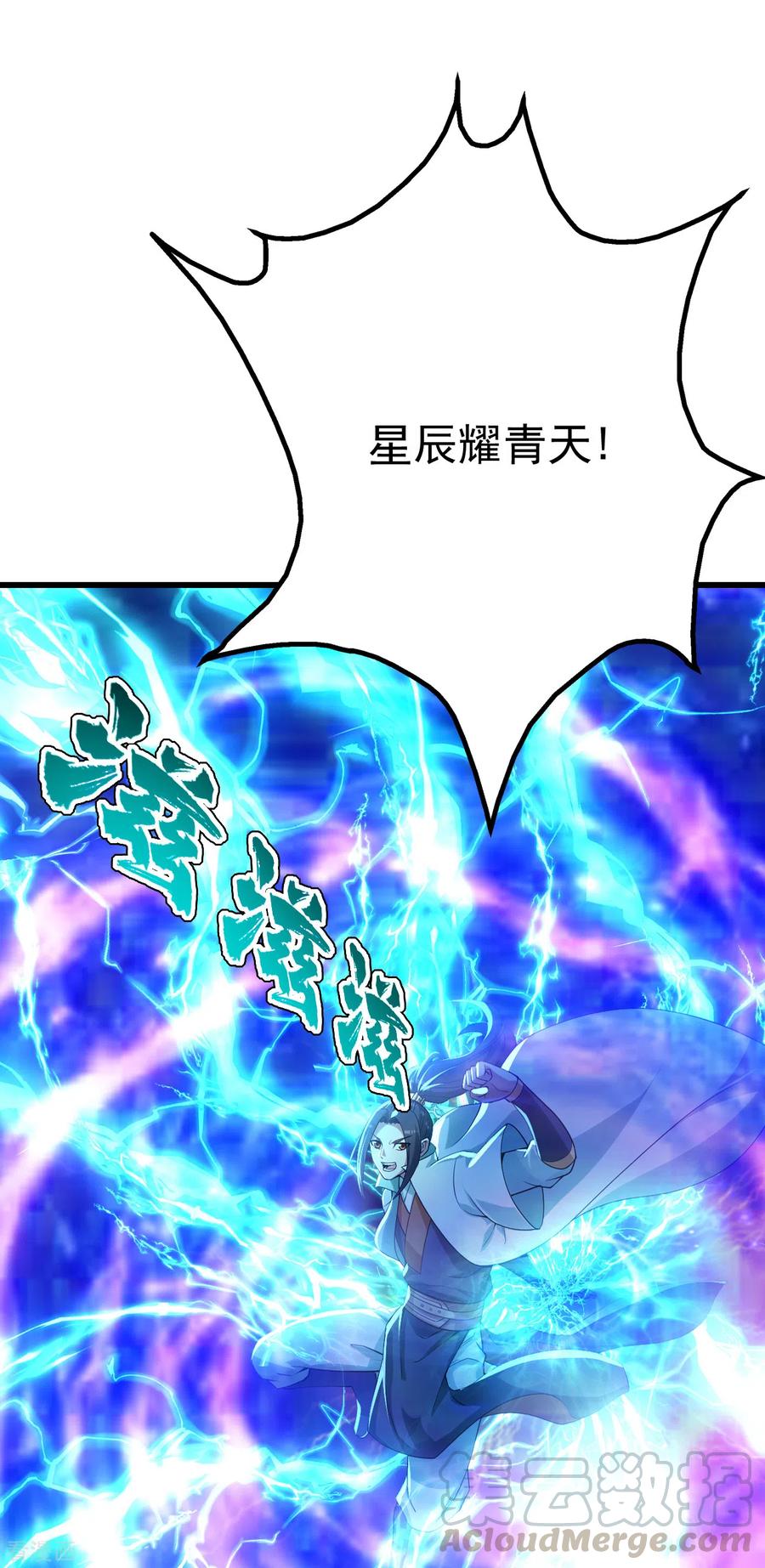 盖世帝尊171话 吞雷