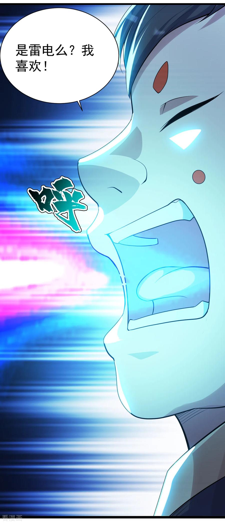 盖世帝尊171话 吞雷