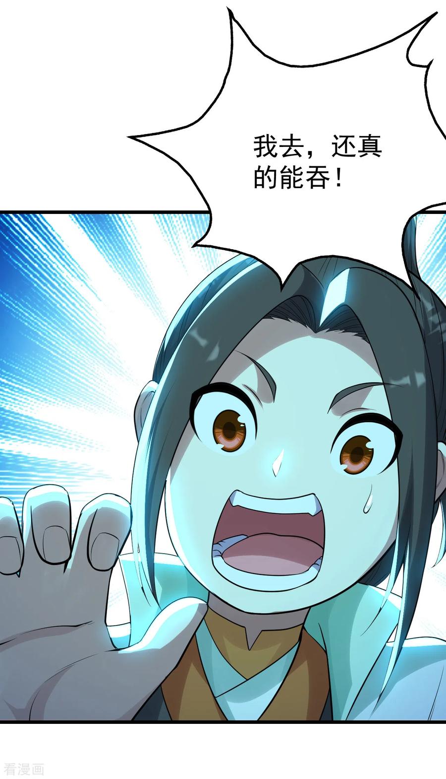 盖世帝尊171话 吞雷