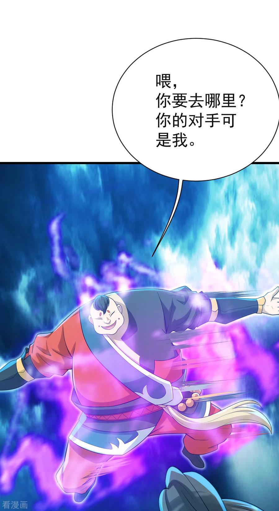盖世帝尊173话 愤怒的道陵！