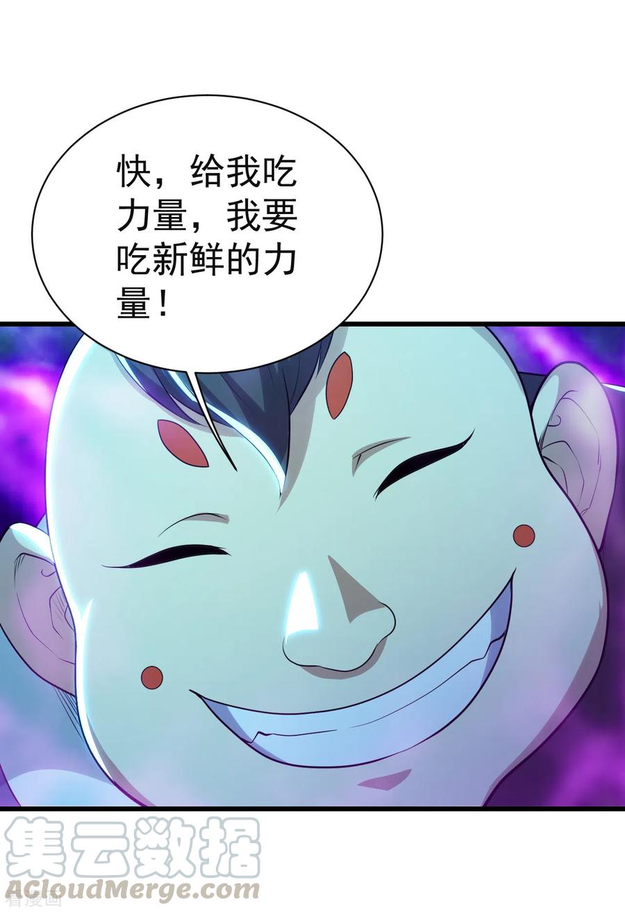 盖世帝尊173话 愤怒的道陵！