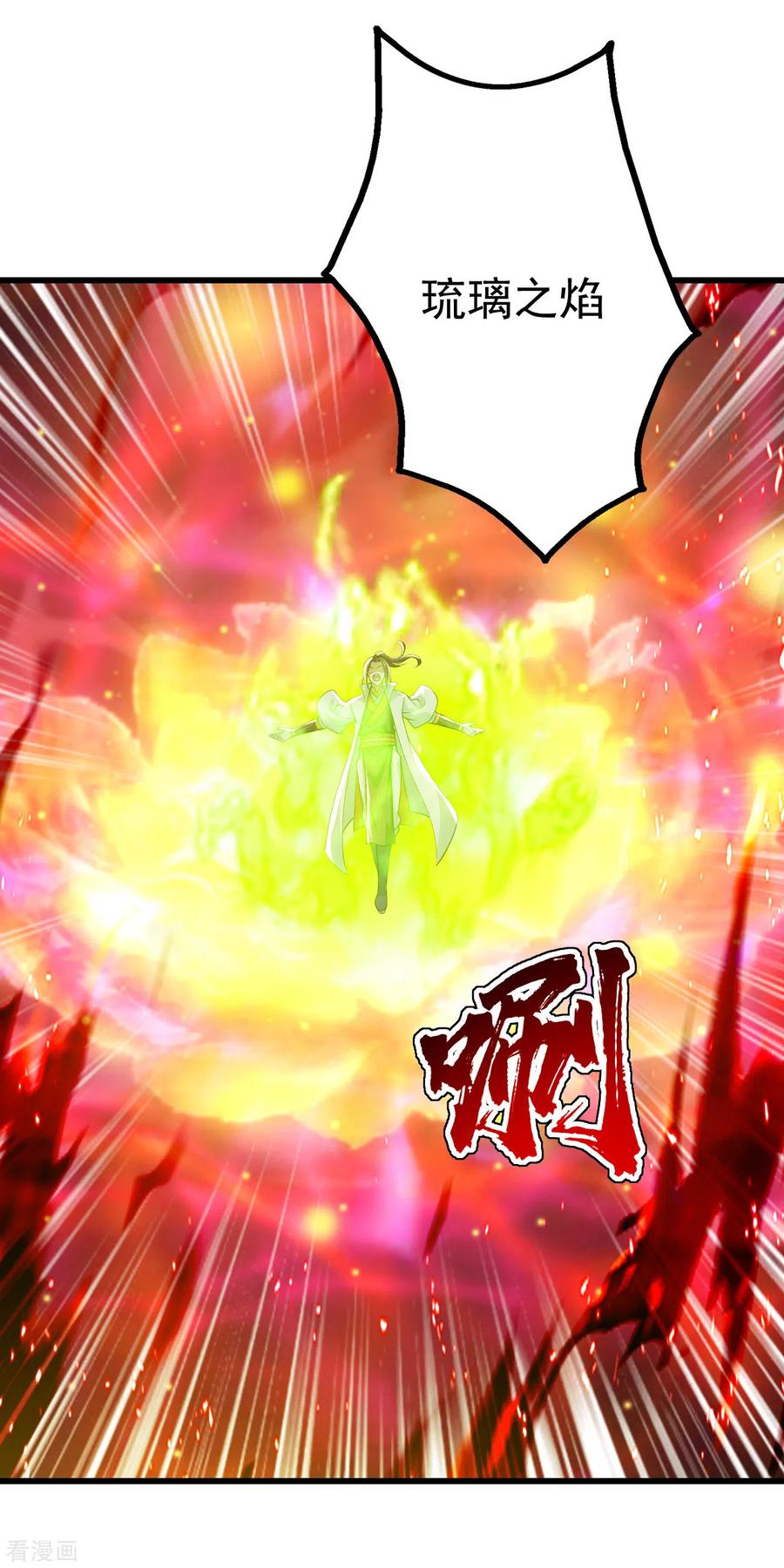 盖世帝尊173话 愤怒的道陵！