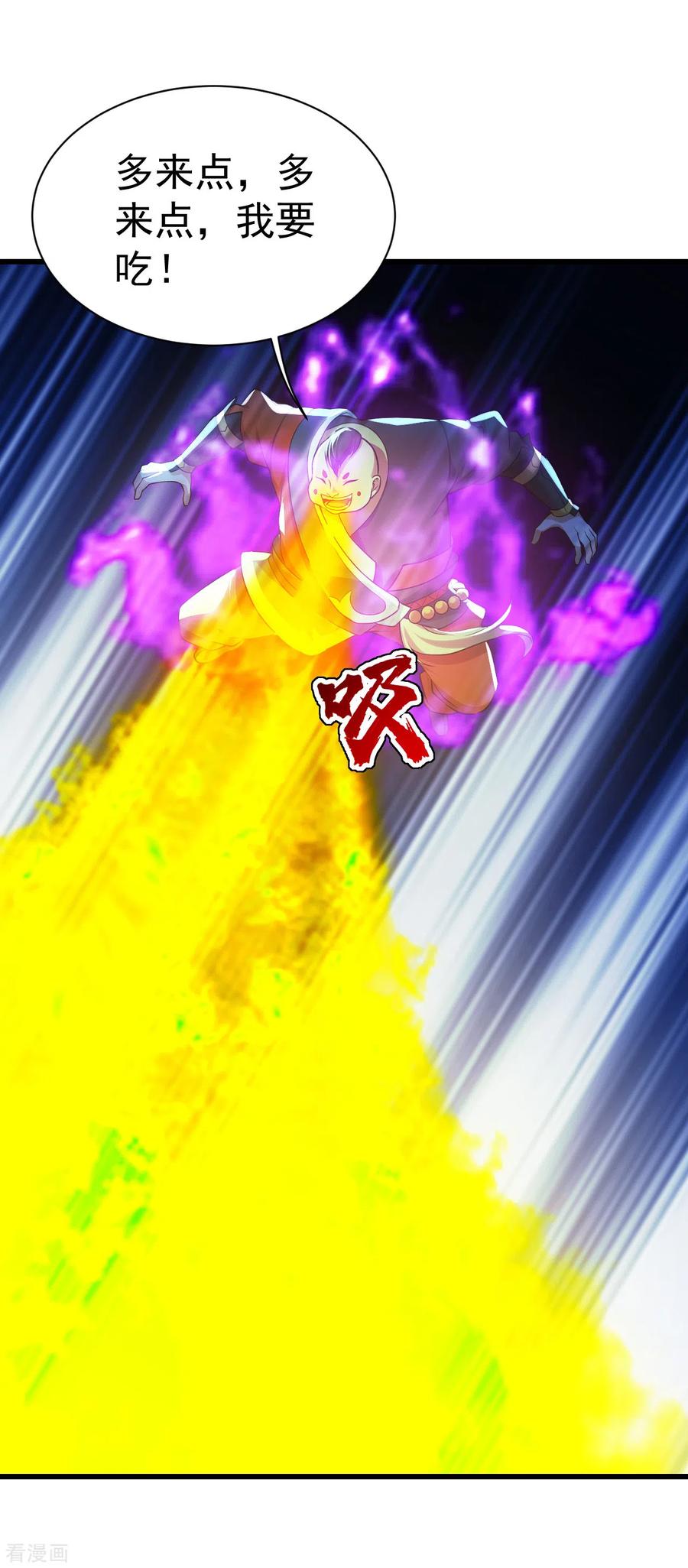 盖世帝尊173话 愤怒的道陵！