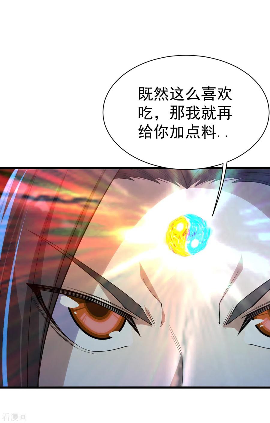 盖世帝尊173话 愤怒的道陵！
