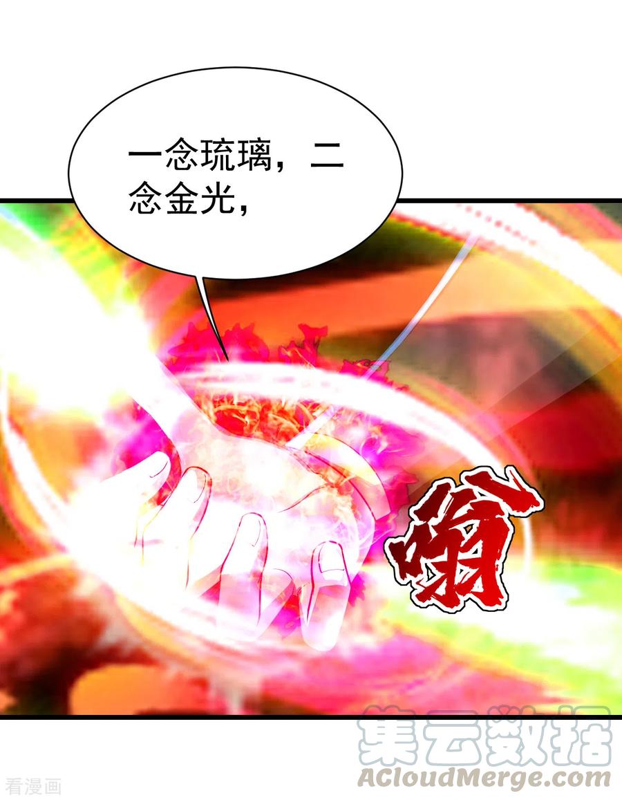 盖世帝尊173话 愤怒的道陵！
