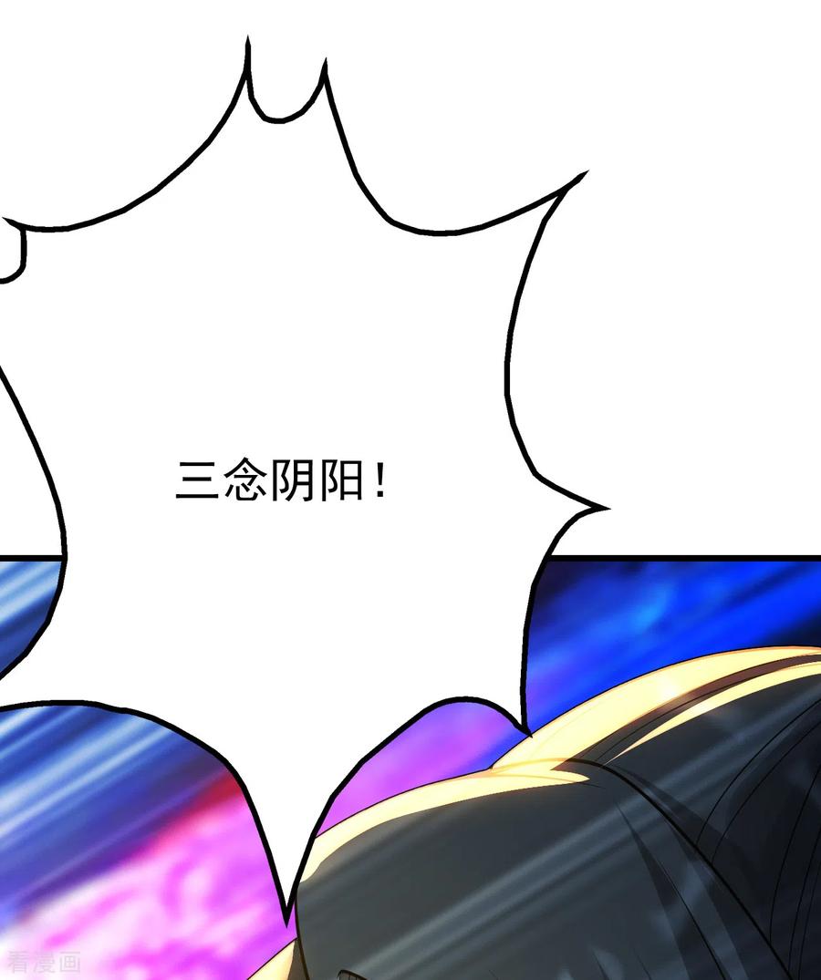 盖世帝尊173话 愤怒的道陵！