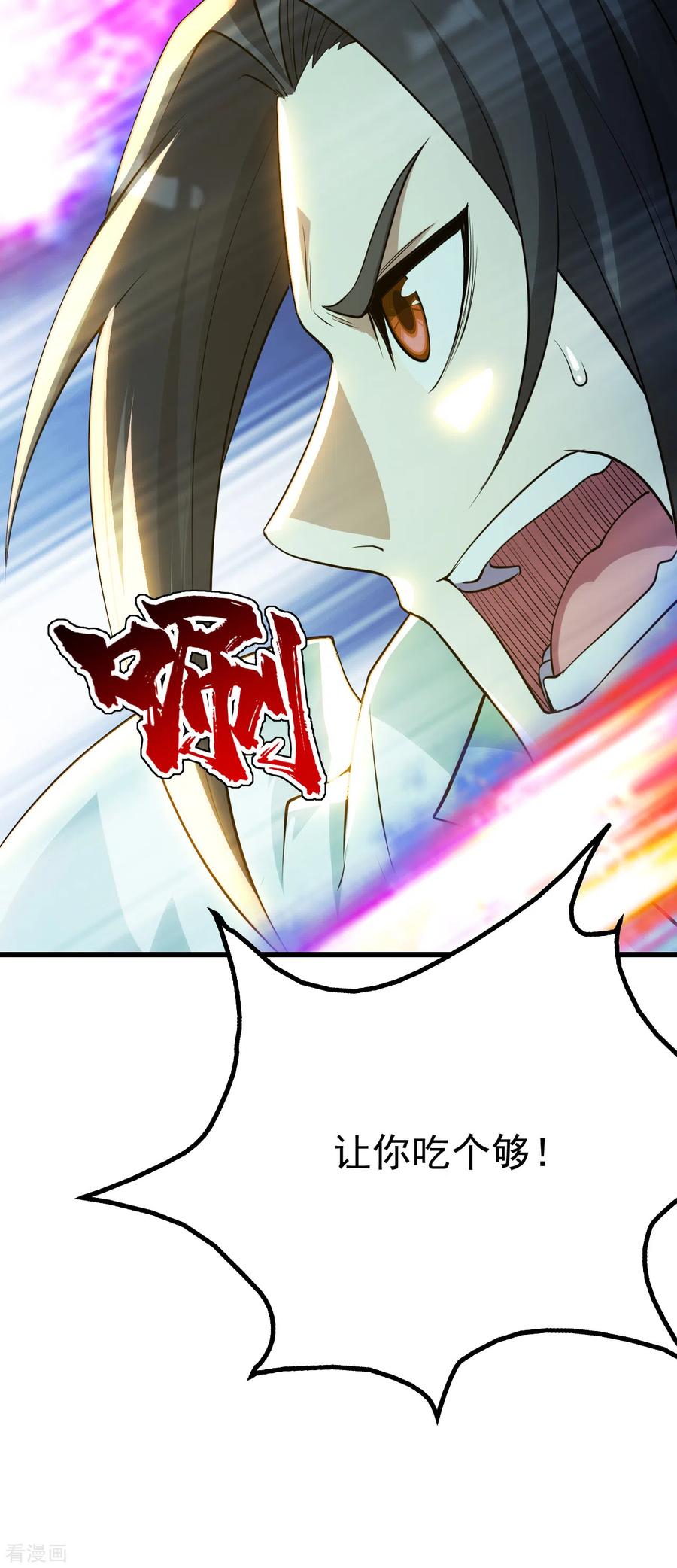 盖世帝尊173话 愤怒的道陵！