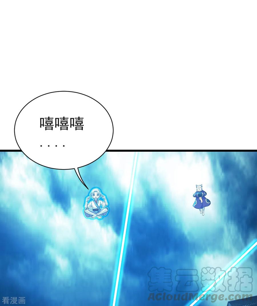 盖世帝尊173话 愤怒的道陵！