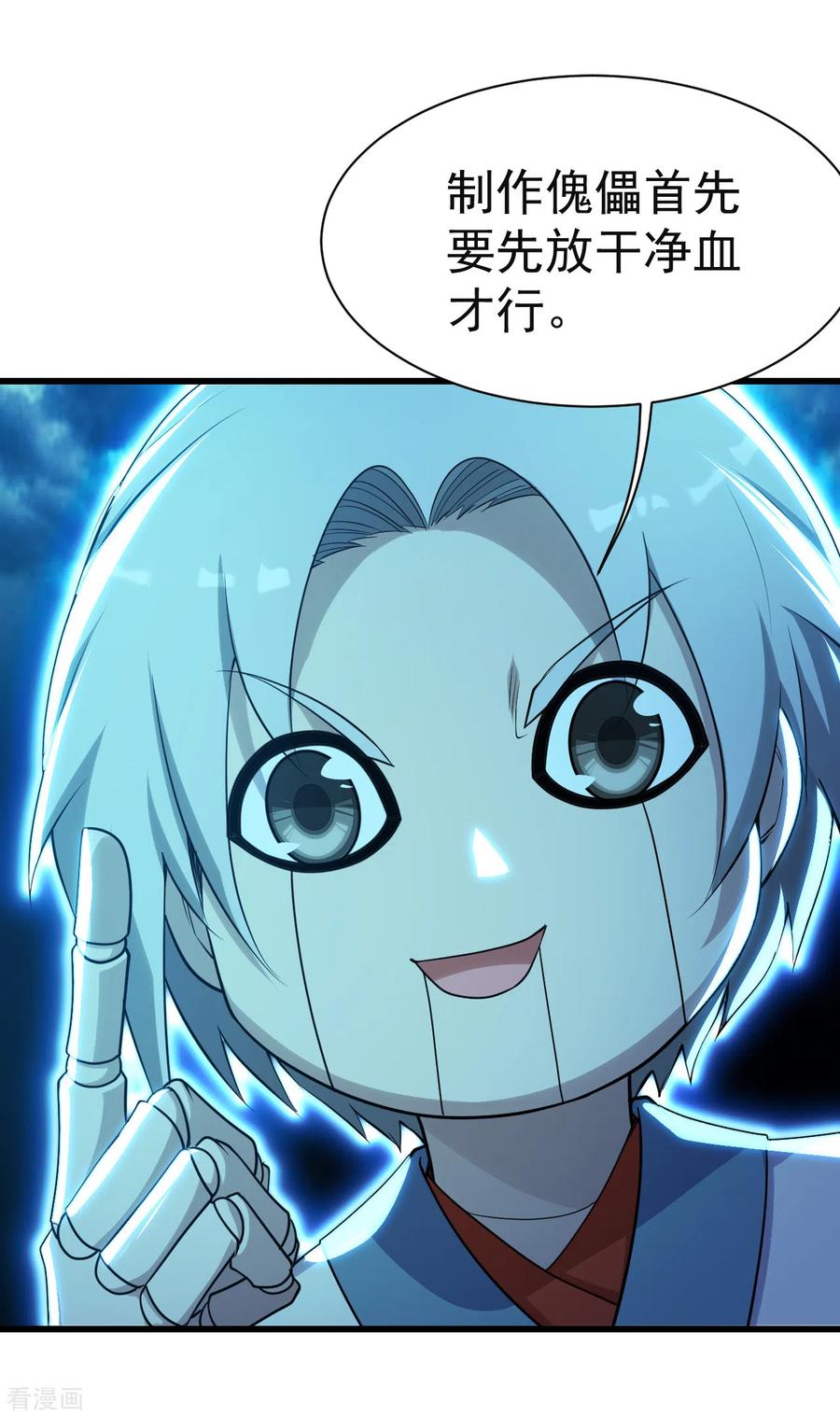 盖世帝尊173话 愤怒的道陵！