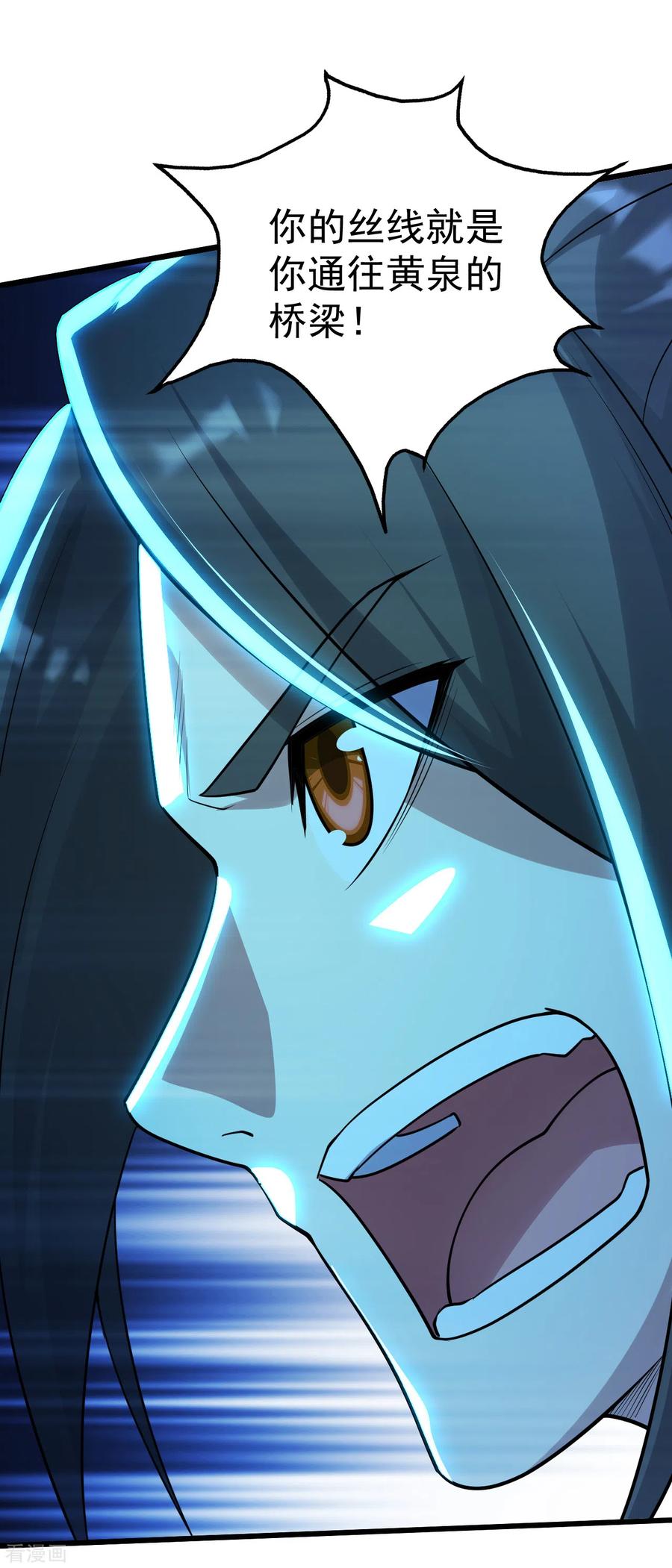 盖世帝尊175话 背叛？