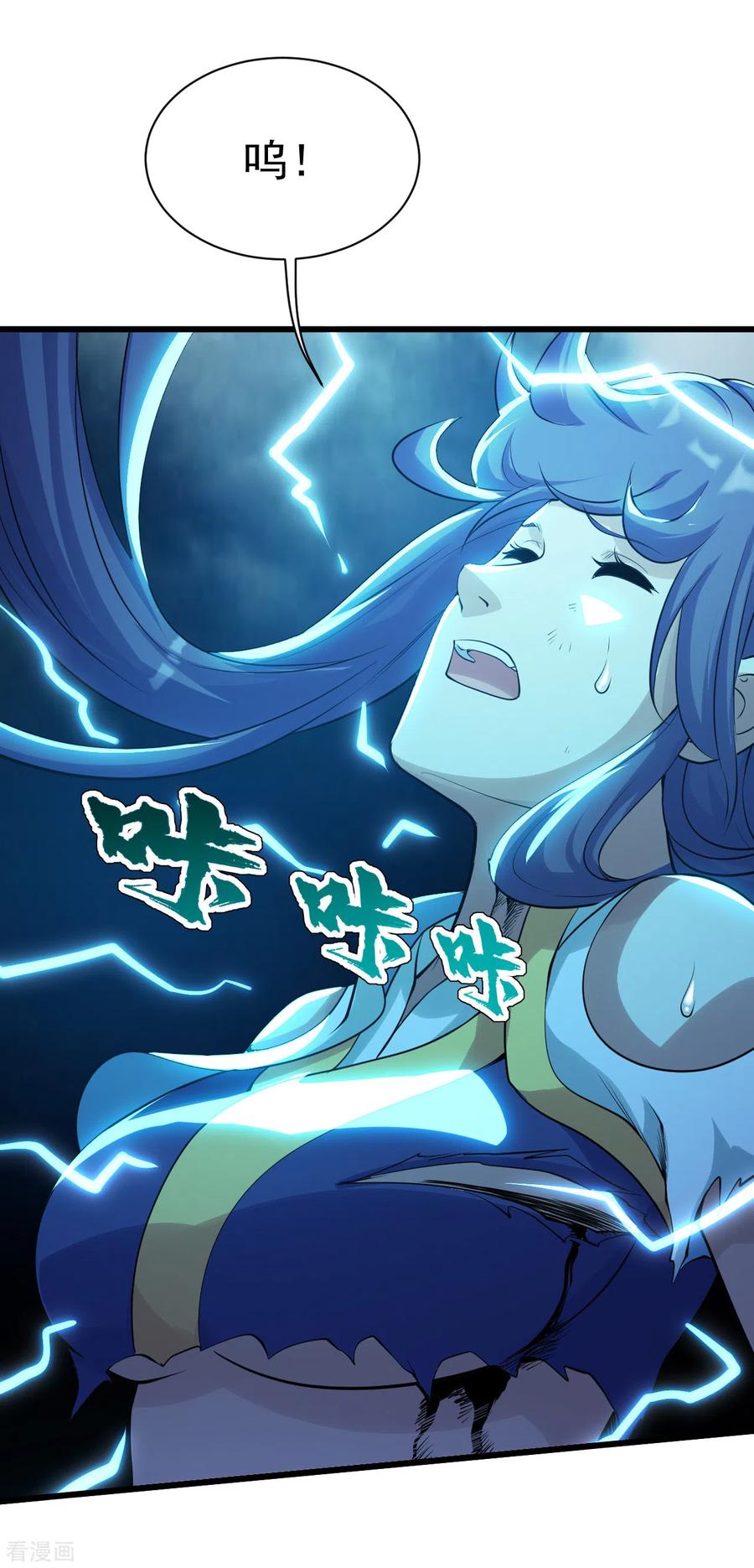 盖世帝尊175话 背叛？