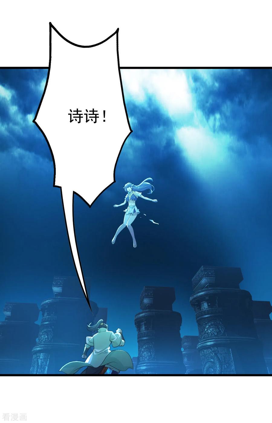 盖世帝尊175话 背叛？