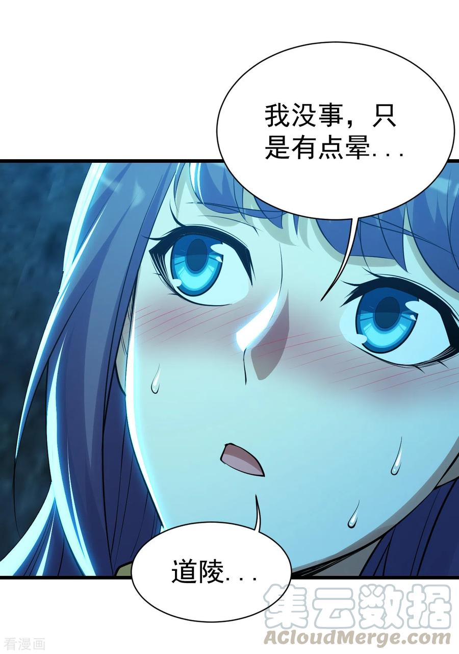 盖世帝尊175话 背叛？