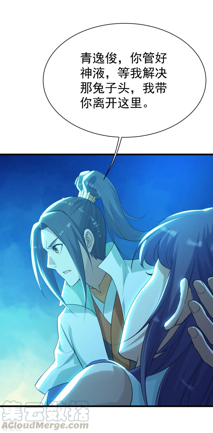 盖世帝尊175话 背叛？