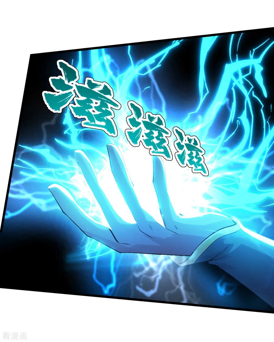 盖世帝尊175话 背叛？