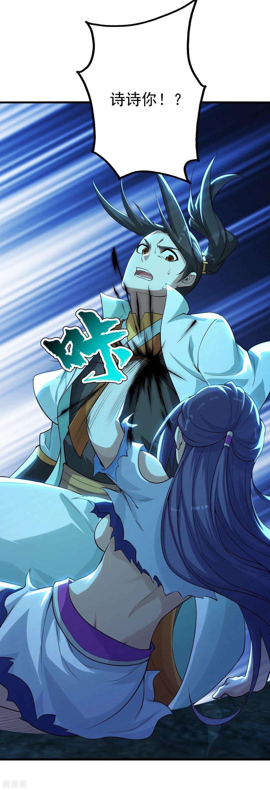 盖世帝尊175话 背叛？