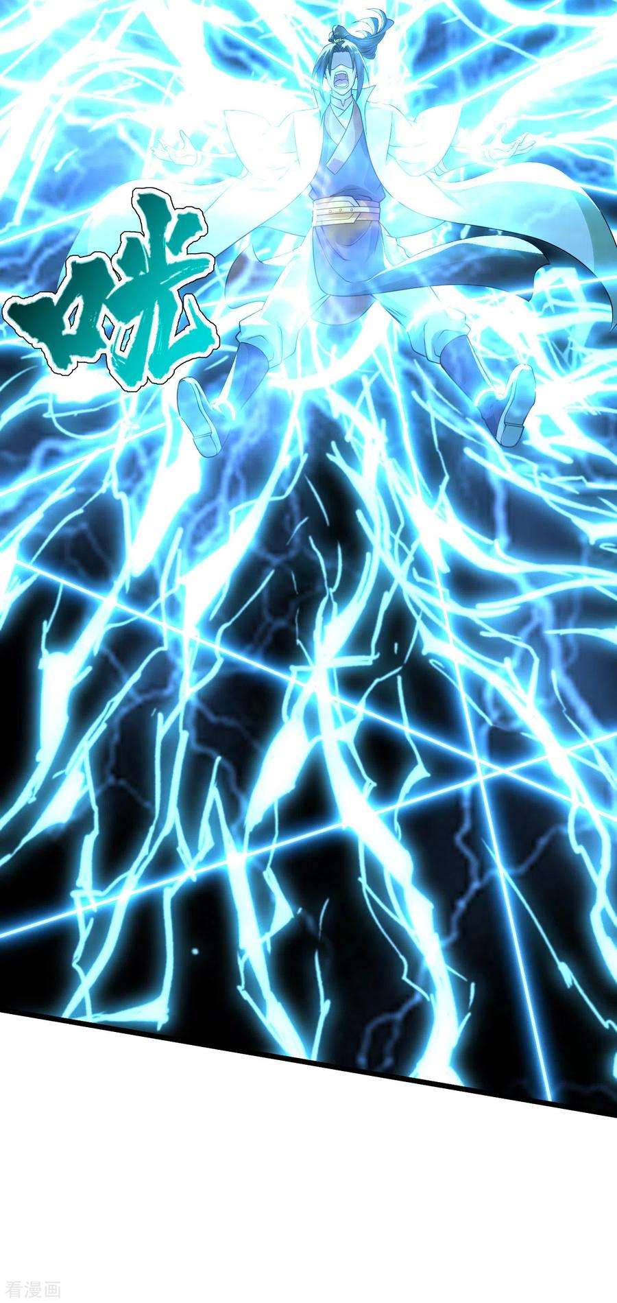 盖世帝尊175话 背叛？