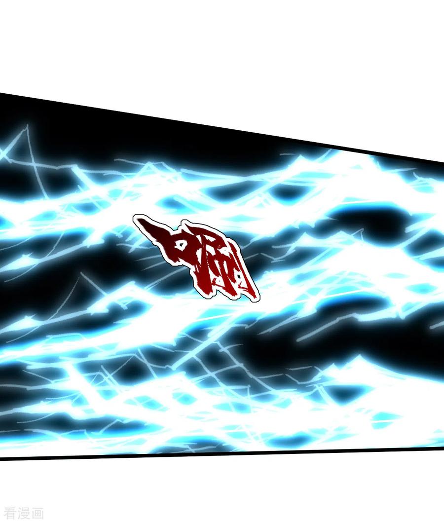 盖世帝尊175话 背叛？