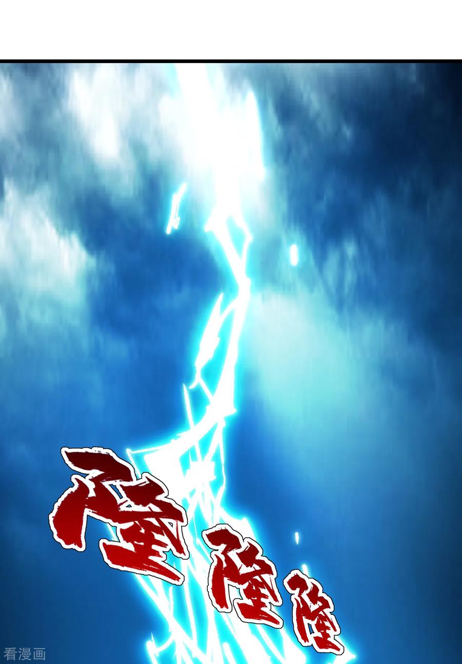 盖世帝尊175话 背叛？